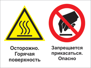 Кз 31 осторожно - горячая поверхность. запрещается прикасаться - опасно. (пленка, 400х300 мм) - Знаки безопасности - Комбинированные знаки безопасности - ohrana.inoy.org