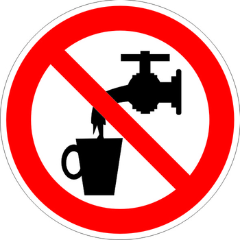P05 запрещается использовать в качестве питьевой воды (пленка, 200х200 мм) - Знаки безопасности - Запрещающие знаки - ohrana.inoy.org